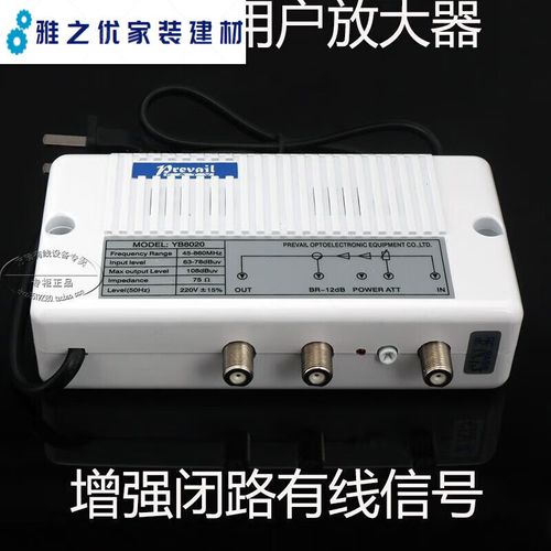 万隆家用有线电视信号放大器 数字与模拟信号增强20dB的得力助手
